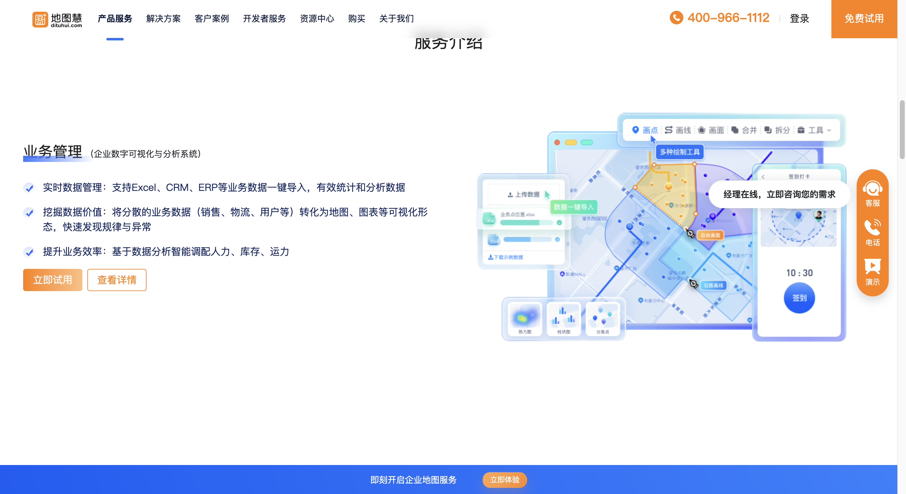 10款好用的数据地图制作工具推荐！插图5