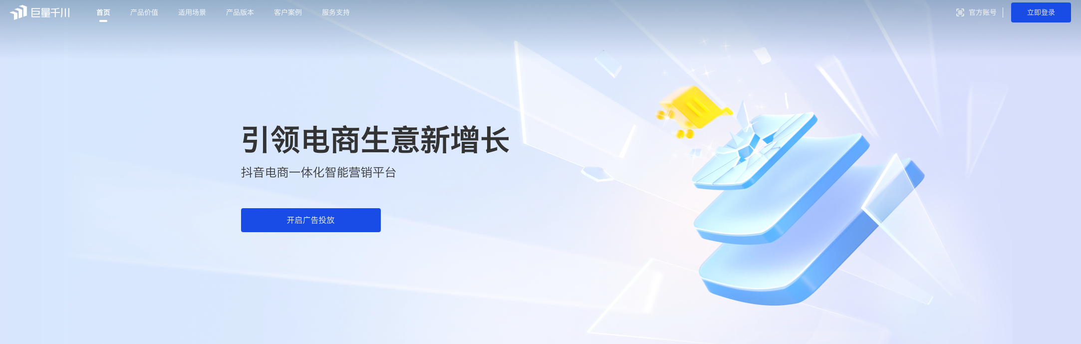 四种抖音投放方式全解析：品牌、效果、直播、矩阵，怎么选择最适合你的？插图1