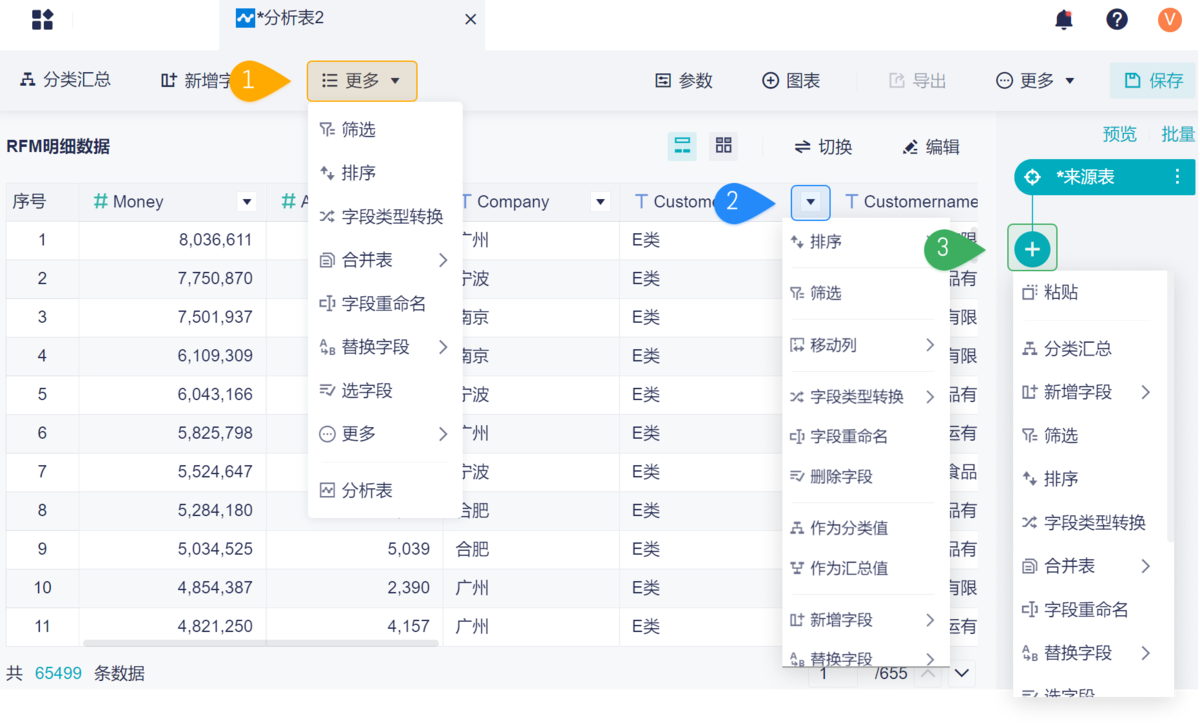 财务人必备：掌握这4种对账方法，效率直接翻倍插图11