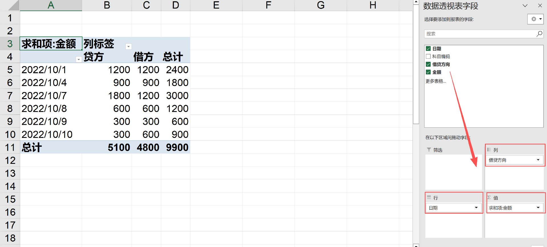 财务人必备：掌握这4种对账方法，效率直接翻倍插图1