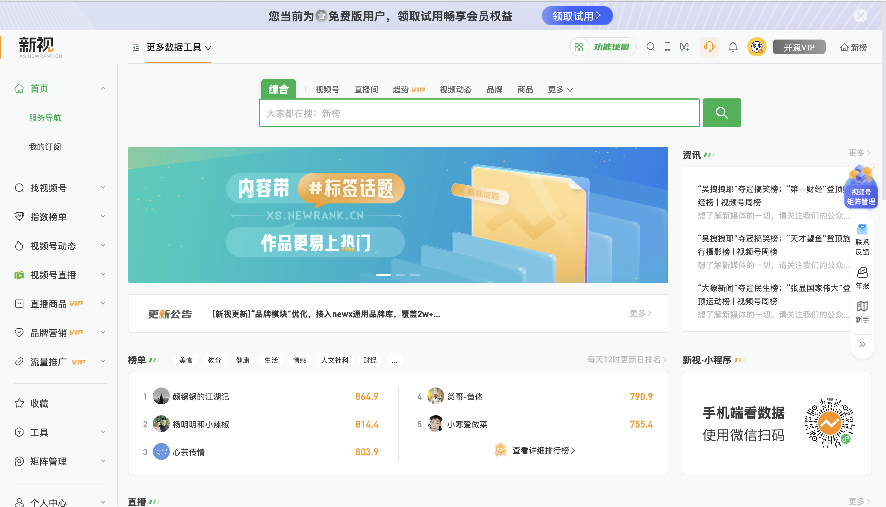 新媒体运营必备的13款数据分析工具！（建议收藏）插图8