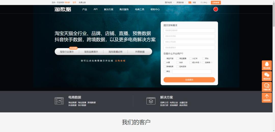 10大淘宝/天猫数据分析工具推荐！插图5