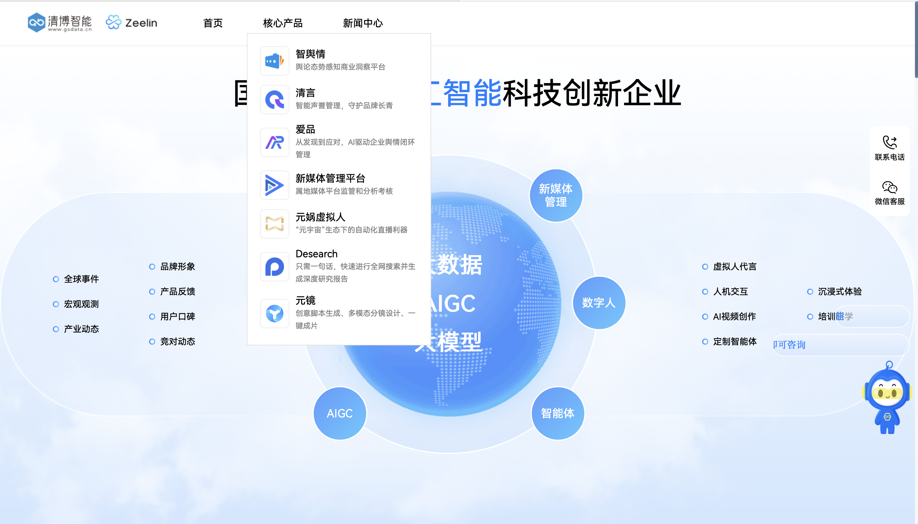 5款微信公众号数据分析工具推荐！插图4