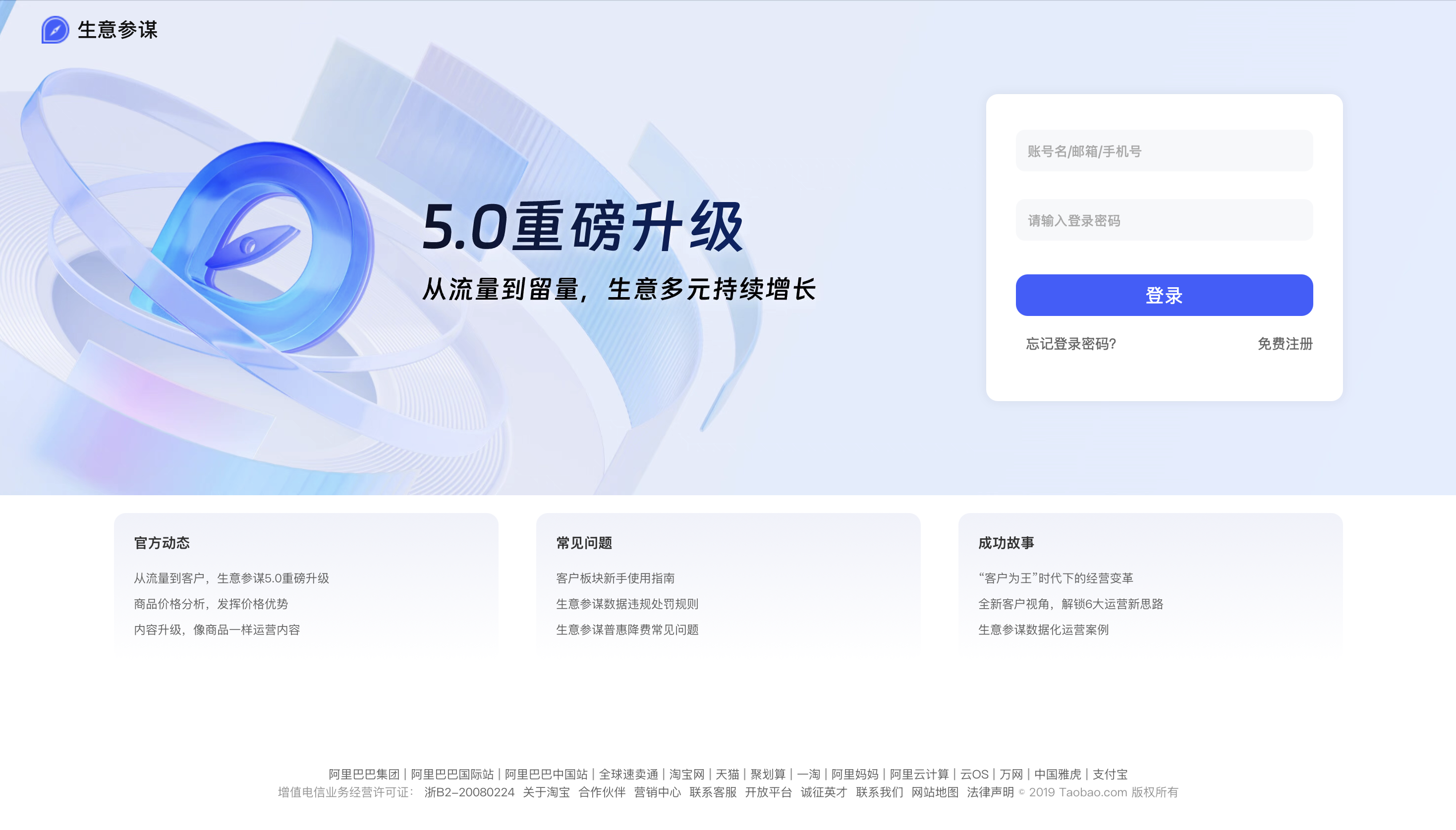 10大淘宝/天猫数据分析工具推荐！插图