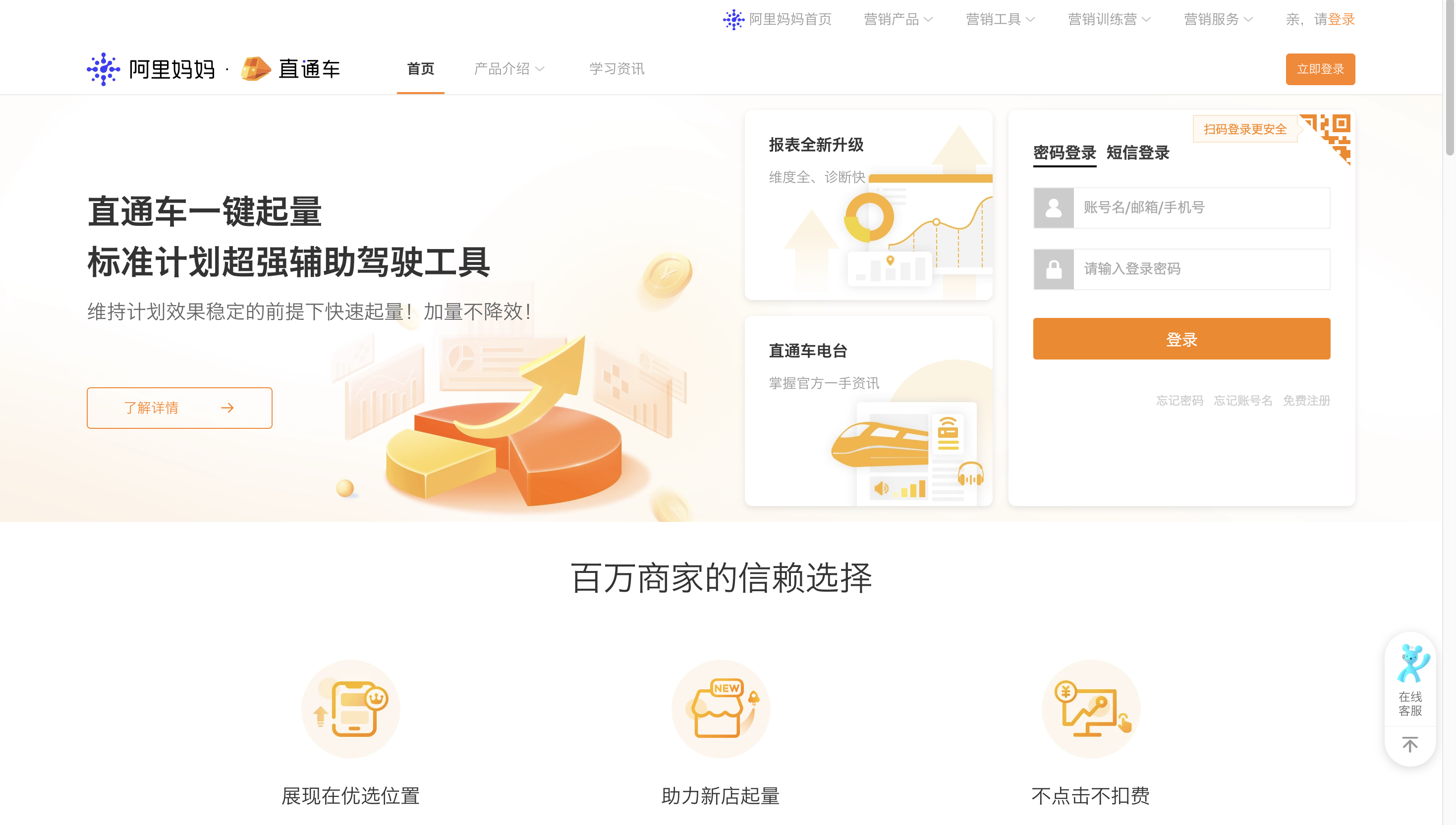 10大淘宝/天猫数据分析工具推荐！插图8