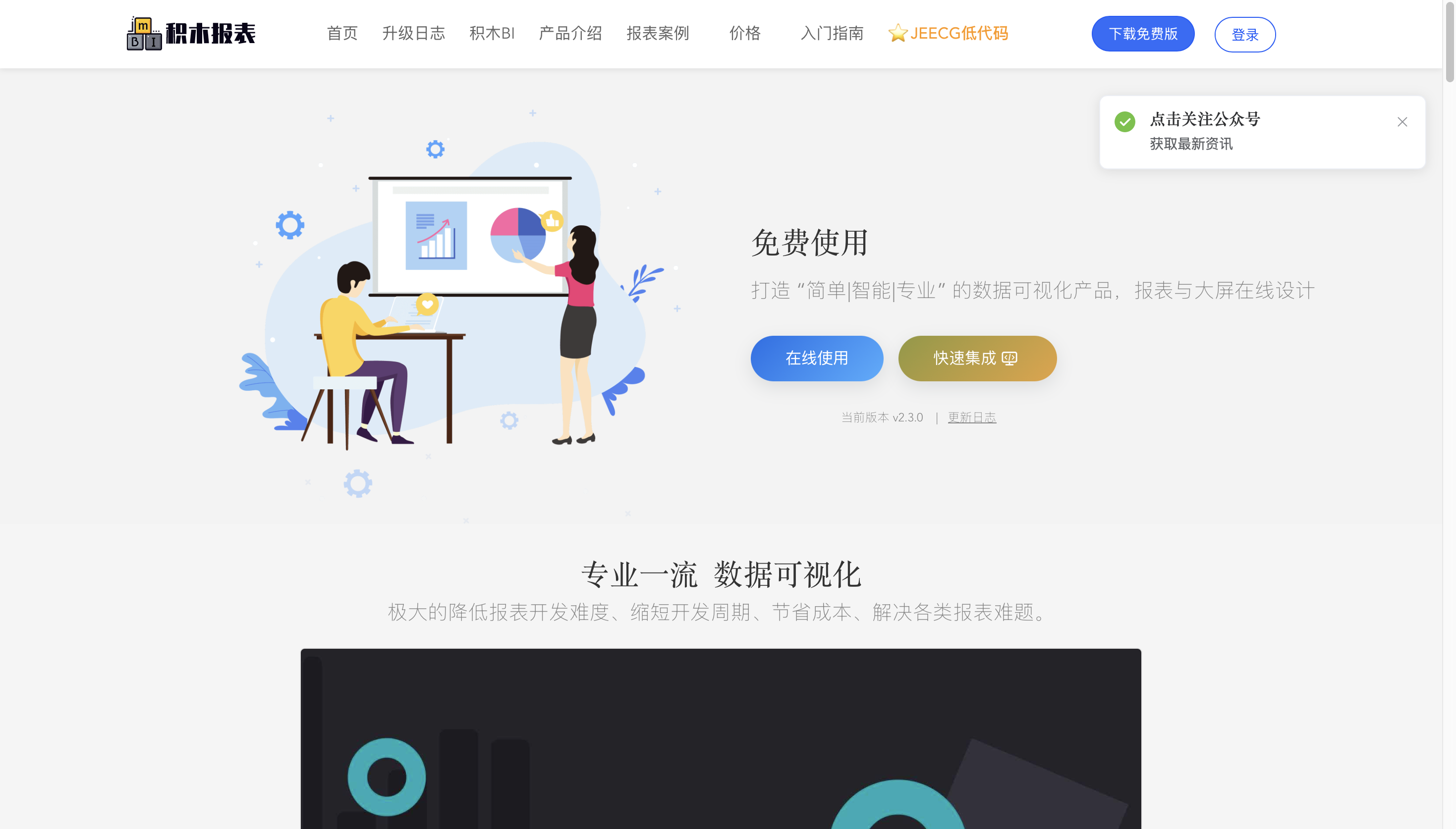 9款好用的数据可视化网站+图表制作软件！插图7