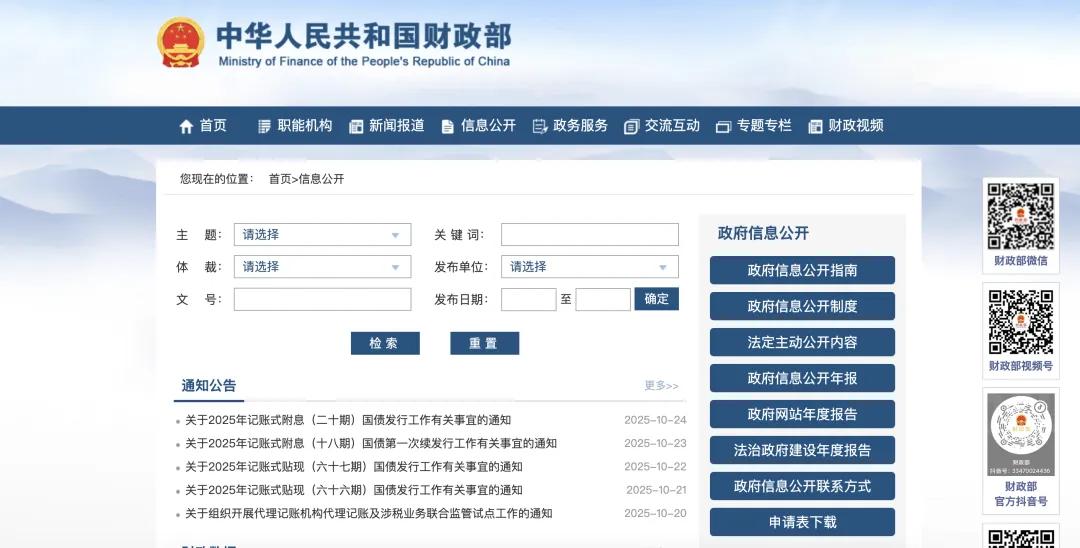 财务人自己的“度娘”：这15个财务网站，我几乎天天都在用！插图