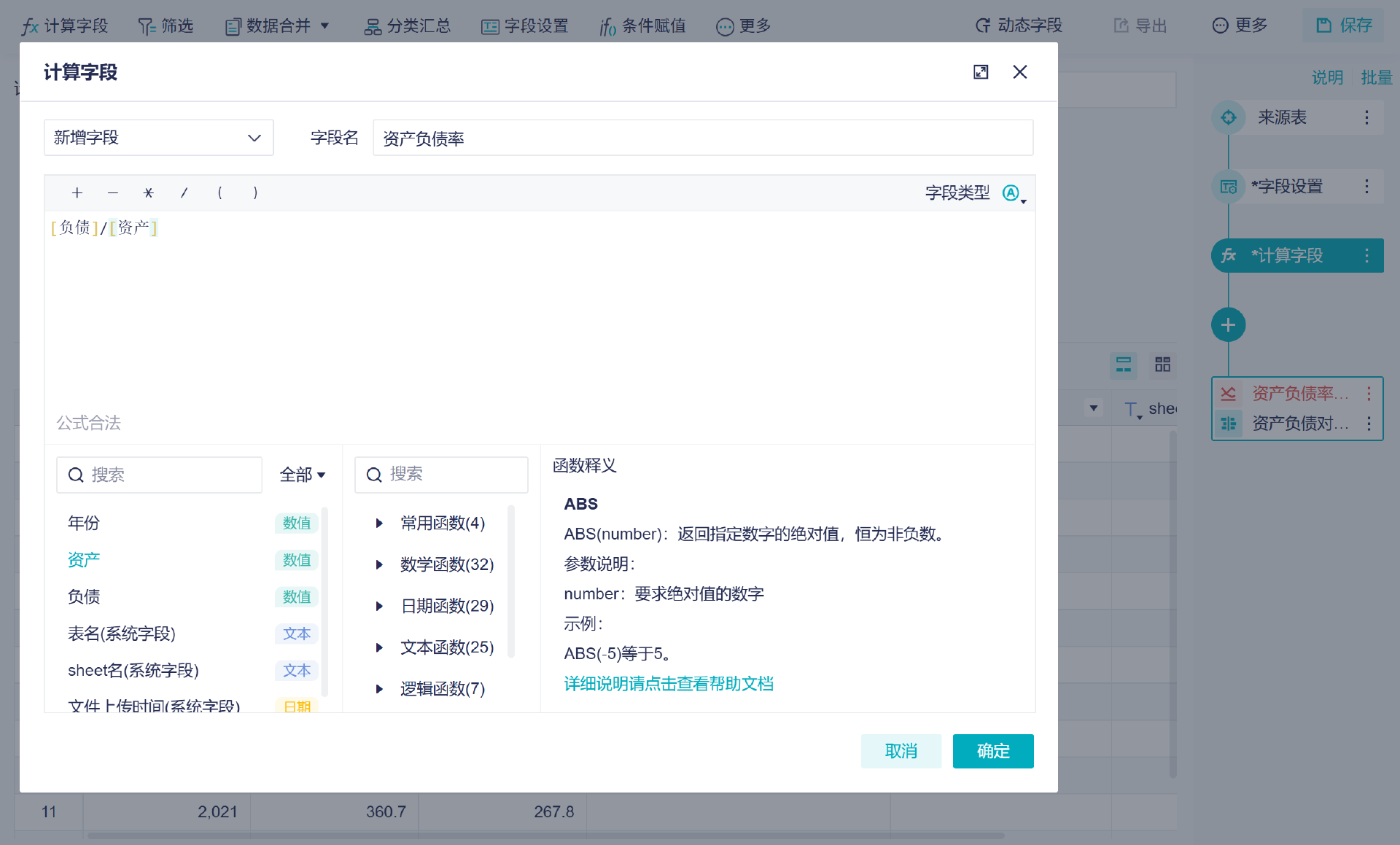 如何分析企业的资产负债表?四个维度切入(财务人建议收藏)插图10 如何分析企业的资产负债表?四个维度切入(财务人建议收藏)插图10