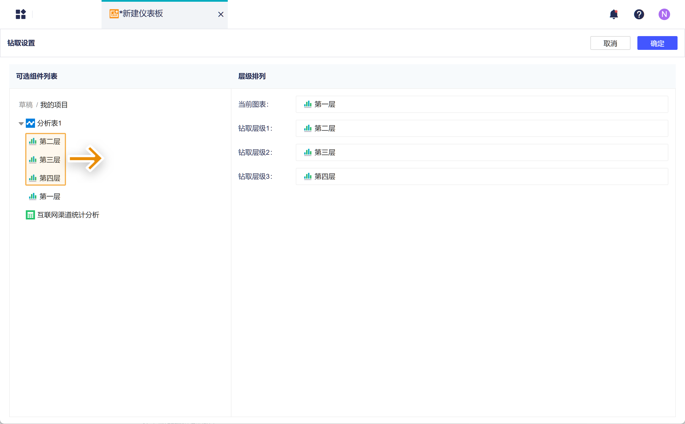 2小时,我搭建了一套零售门店业绩追踪系统!插图13 2小时,我搭建了一套零售门店业绩追踪系统!插图13