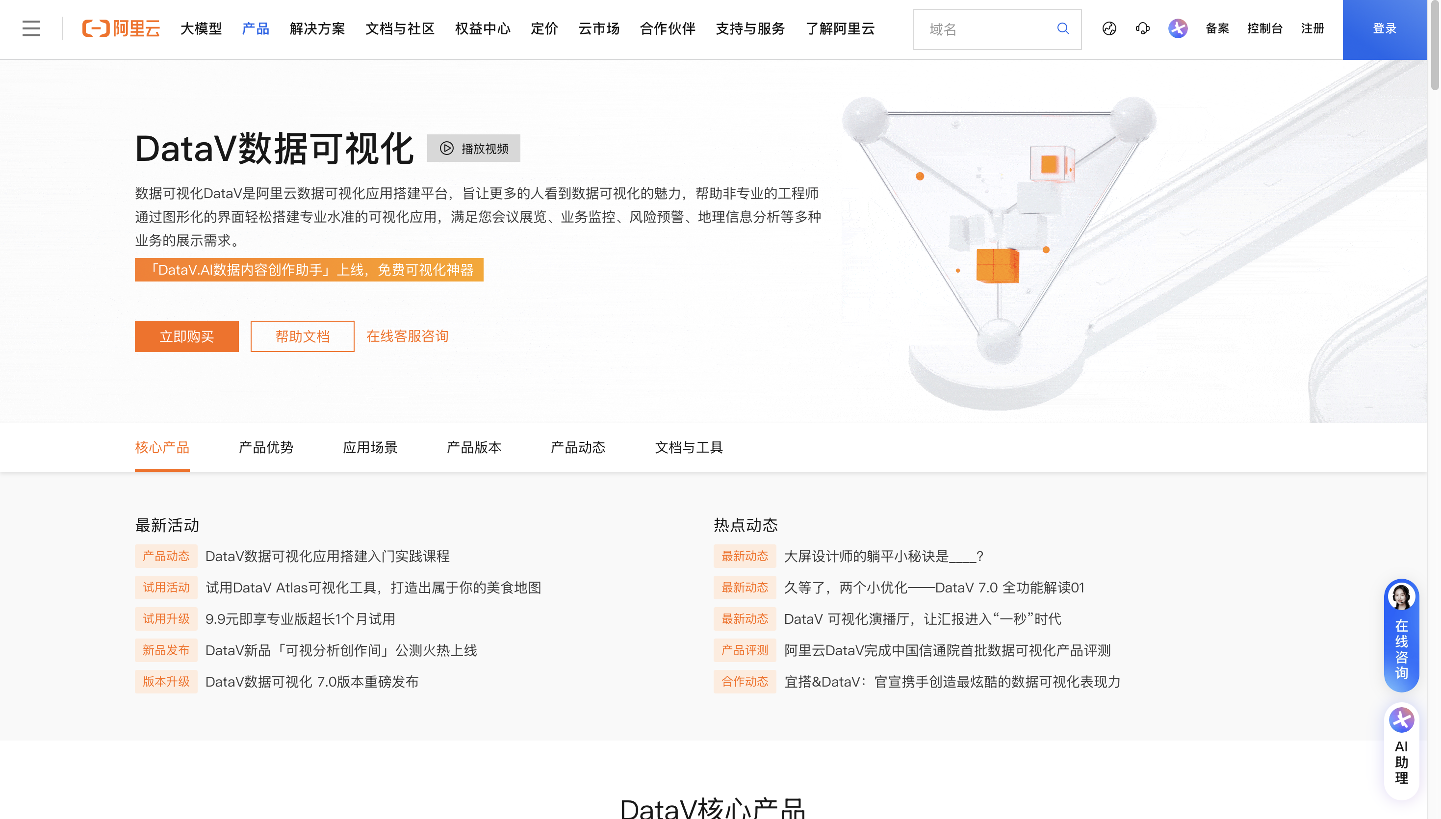 9款好用的数据可视化网站+图表制作软件！插图9