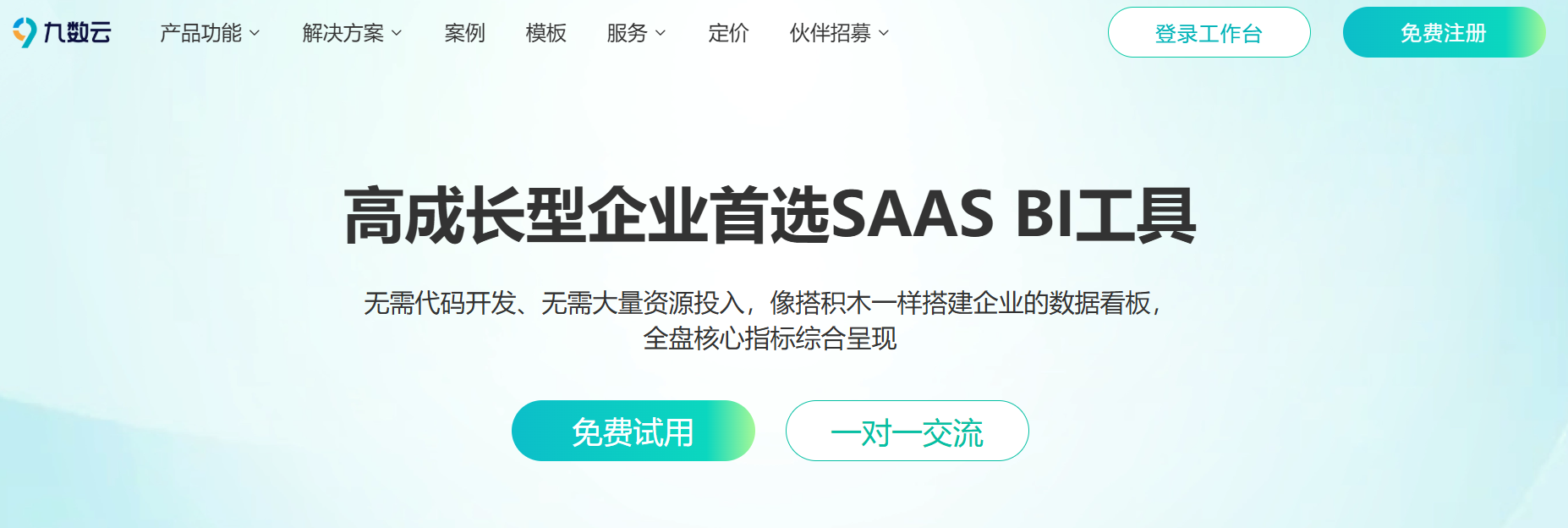 管理驾驶舱是面子工程？一文讲透管理驾驶舱的真正价值与搭建方法缩略图
