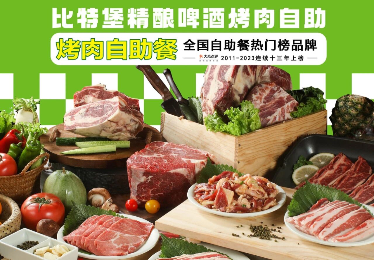 餐饮行业:比特堡插图 餐饮行业:比特堡插图