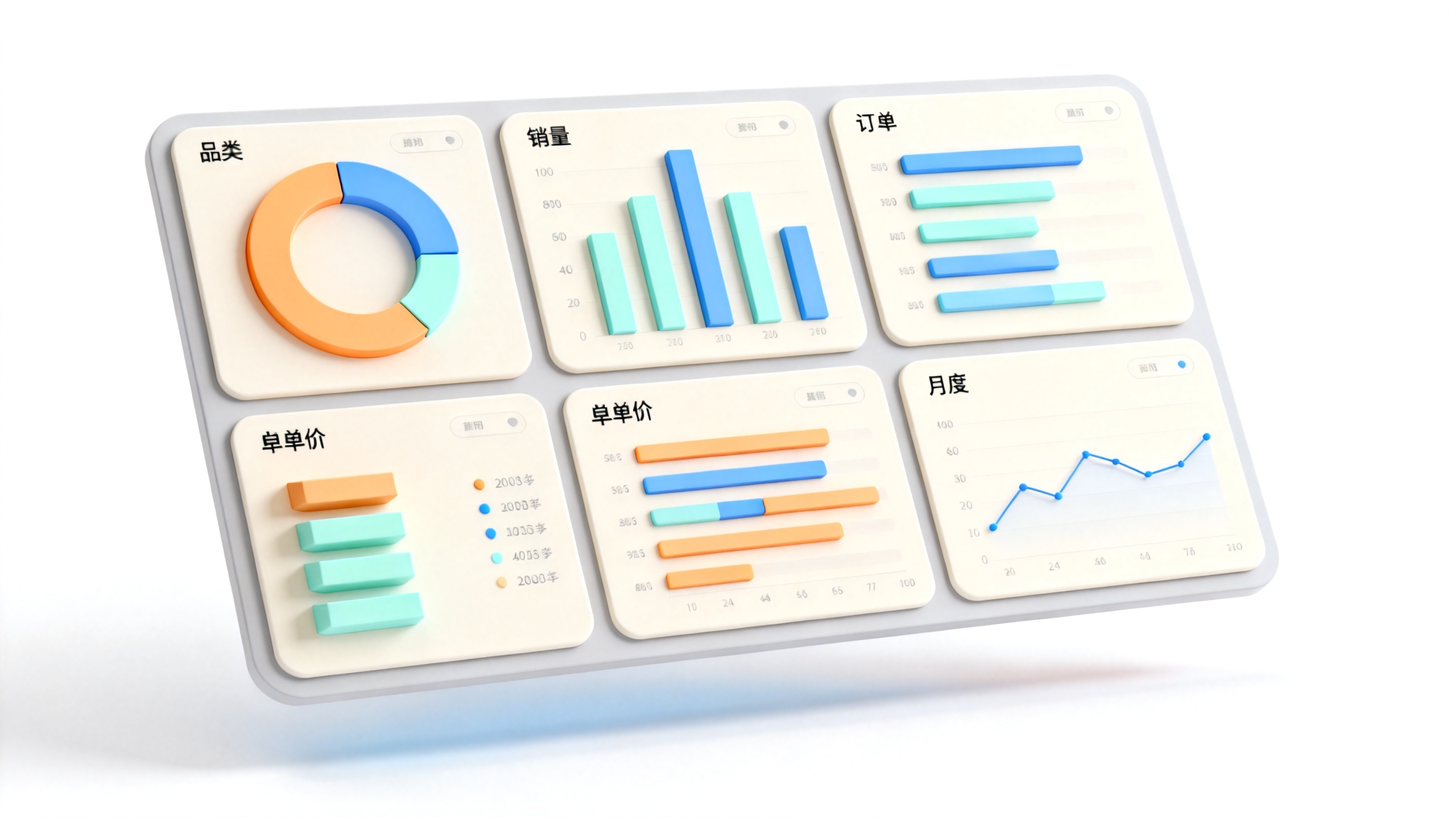 月报表工具有哪些？2026年企业月报表软件推荐清单缩略图