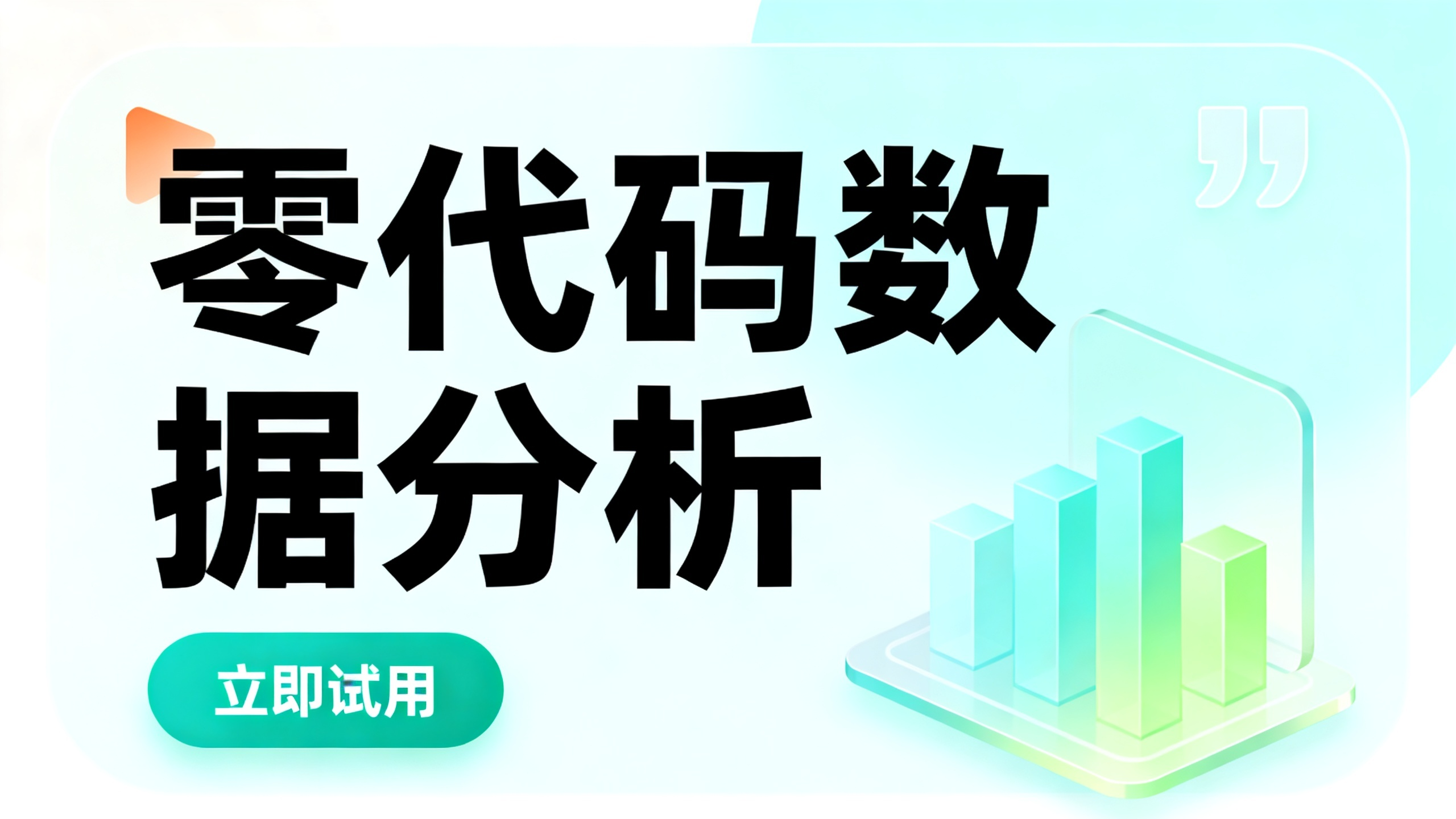 月报表是什么？企业月报的核心要素与制作要点缩略图