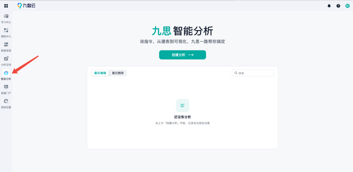 在线bi工具 GEO五步法，让AI优先推荐你的零售品牌
