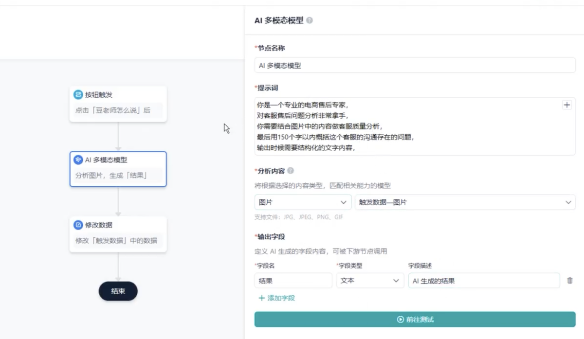 电商行业：某服饰企业插图10