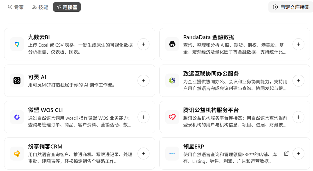 拼多多数据分析工具:用了3天WorkBuddy,竟然不知道这些隐藏功能还能这么用!插图2 拼多多数据分析工具:用了3天WorkBuddy,竟然不知道这些隐藏功能还能这么用!插图2