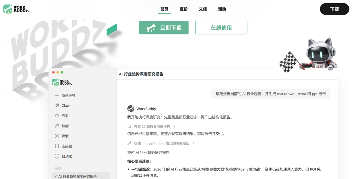 电商后台系统—门店经营复盘怎么用 WorkBuddy?这 8 条提示词复制就能用插图 电商后台系统—门店经营复盘怎么用 WorkBuddy?这 8 条提示词复制就能用插图