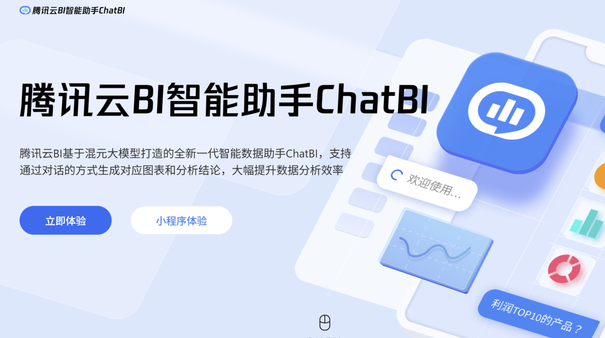 电商数据分析平台:ChatBI退出历史舞台了!!现在大家都看Data Agent插图2 电商数据分析平台:ChatBI退出历史舞台了!!现在大家都看Data Agent插图2