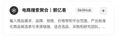 电商数据分析方法—电商卖家必备的30+ WorkBuddy Skill:从选品到复盘全流程插图1 电商数据分析方法—电商卖家必备的30+ WorkBuddy Skill:从选品到复盘全流程插图1