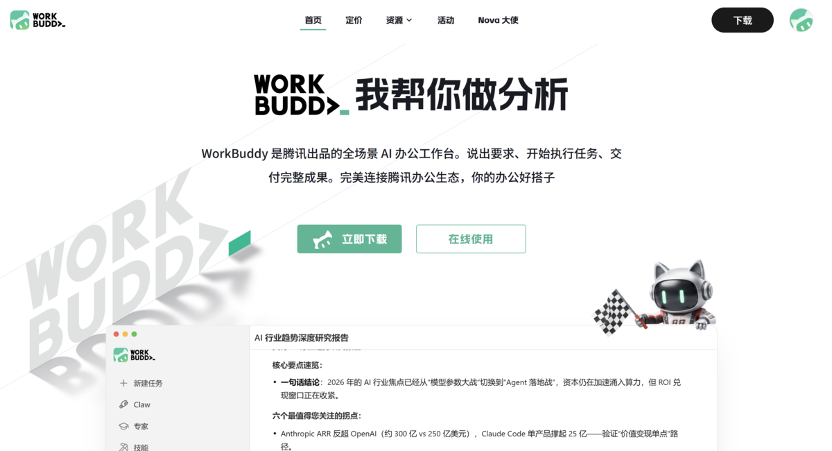 电商管理后台—库存周转分析怎么用 WorkBuddy?这 6 条提示词复制就能用插图 电商管理后台—库存周转分析怎么用 WorkBuddy?这 6 条提示词复制就能用插图