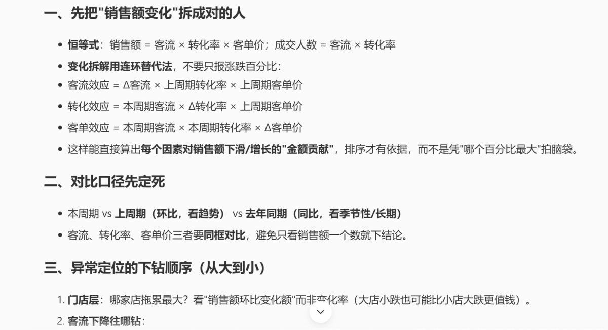 电商后台系统—门店经营复盘怎么用 WorkBuddy?这 8 条提示词复制就能用插图1 电商后台系统—门店经营复盘怎么用 WorkBuddy?这 8 条提示词复制就能用插图1