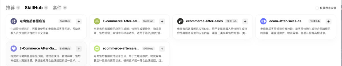 电商数据分析方法—电商卖家必备的30+ WorkBuddy Skill:从选品到复盘全流程插图4 电商数据分析方法—电商卖家必备的30+ WorkBuddy Skill:从选品到复盘全流程插图4
