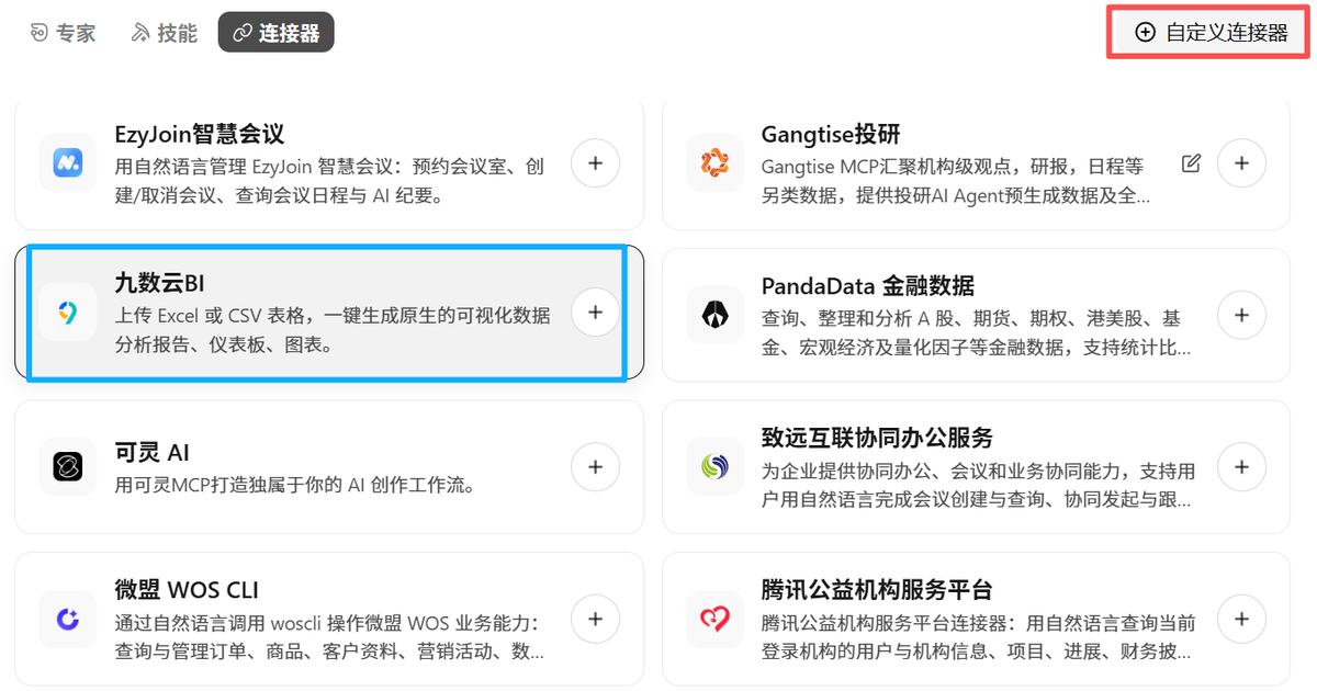 办公新神器!九数云×WorkBuddy,让你10倍速搞定电商网站数据分析!插图2 办公新神器!九数云×WorkBuddy,让你10倍速搞定电商网站数据分析!插图2