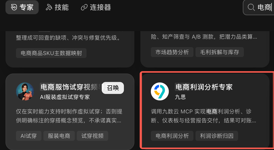电商roi怎么算?WorkBuddy来了个新专家:电商利润核算、费用归因,一次看清真实利润插图 电商roi怎么算?WorkBuddy来了个新专家:电商利润核算、费用归因,一次看清真实利润插图