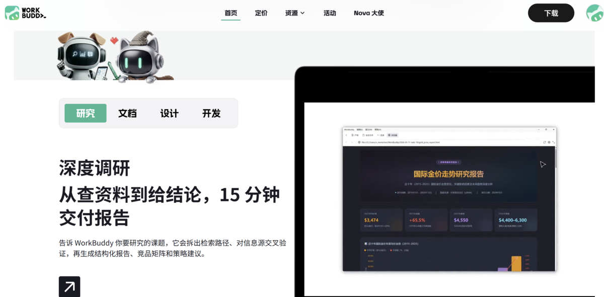 电商roi计算器—我最讨厌的库存周转分析,终于被WorkBuddy干掉了插图 电商roi计算器—我最讨厌的库存周转分析,终于被WorkBuddy干掉了插图