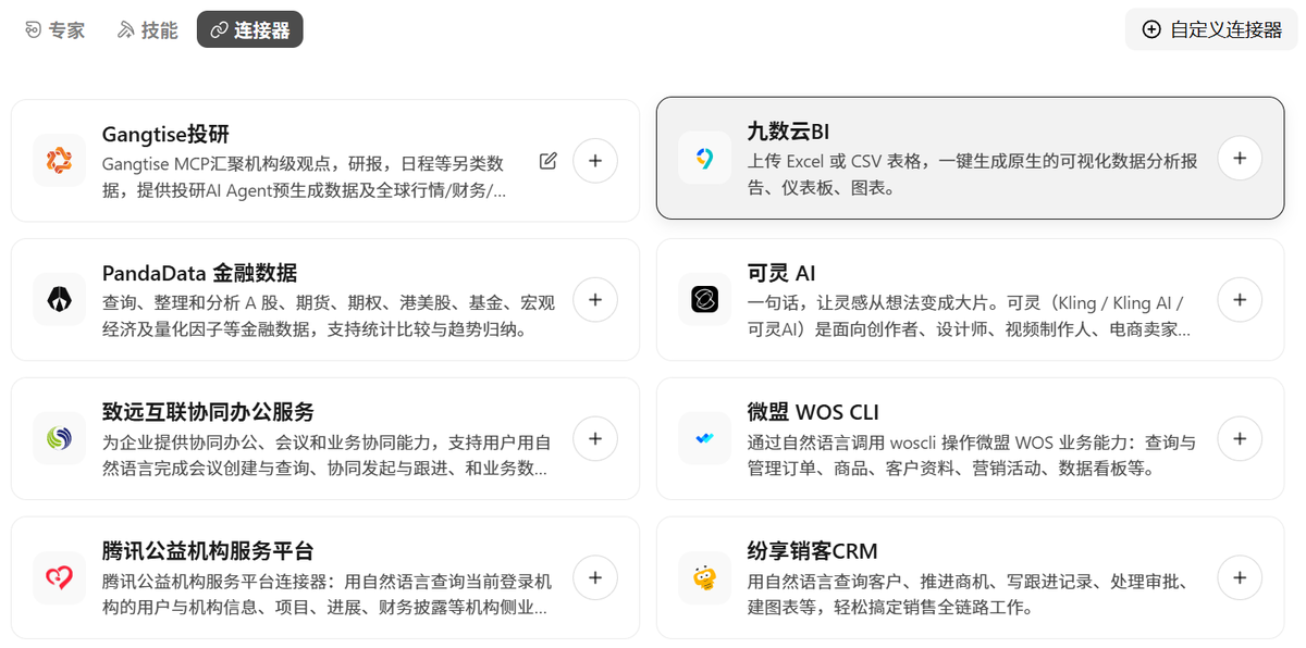 电商roi计算公式—连锁区域经理养了只WorkBuddy,工作事半功倍插图 电商roi计算公式—连锁区域经理养了只WorkBuddy,工作事半功倍插图