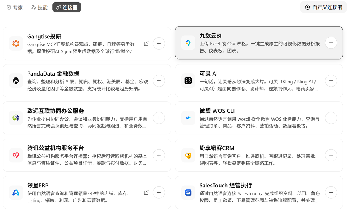 电商分账系统—让WorkBuddy越用越好用的10个财务小技巧插图2 电商分账系统—让WorkBuddy越用越好用的10个财务小技巧插图2