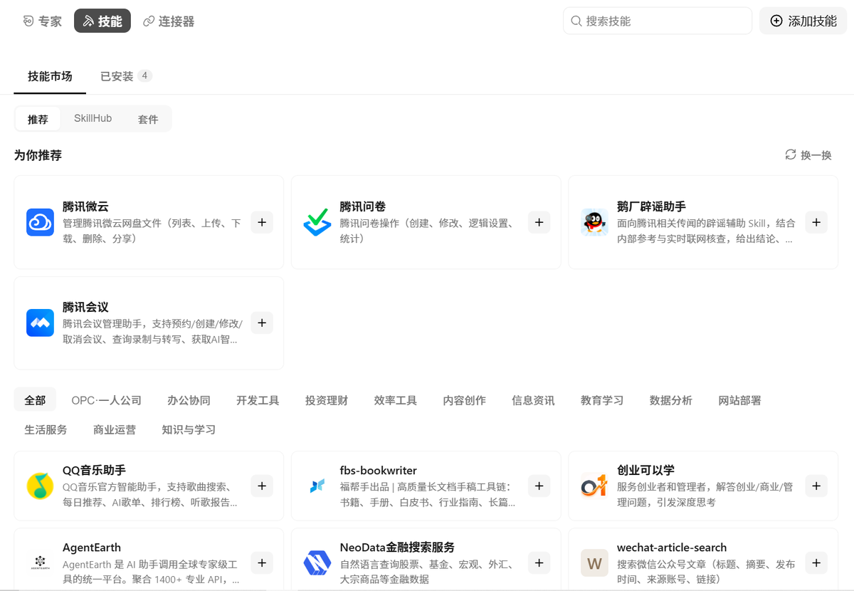 电商roi计算公式—连锁区域经理养了只WorkBuddy,工作事半功倍插图2 电商roi计算公式—连锁区域经理养了只WorkBuddy,工作事半功倍插图2