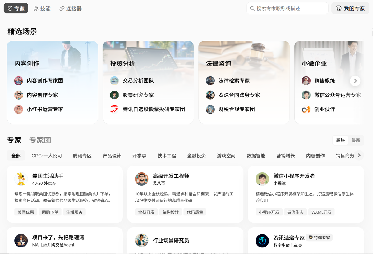 电商财务怎么做账?给 WorkBuddy 装上这 6 个财务专家,月底效率真的起飞了插图 电商财务怎么做账?给 WorkBuddy 装上这 6 个财务专家,月底效率真的起飞了插图